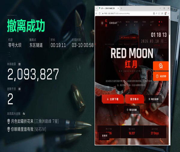 三角洲行动大战场外挂透视自瞄效果